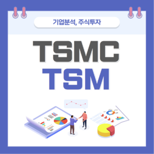 TSM