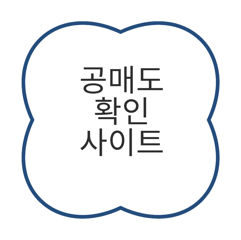 공매도 확인 사이트