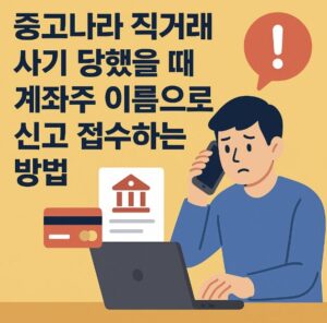 중고나라 직거래