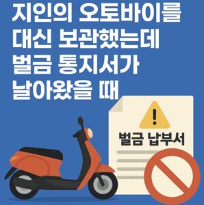 친구 오토바이